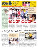 East Godavari District