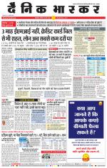 छत्रपति संभाजीनगर 