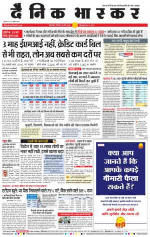 औरंगाबाद