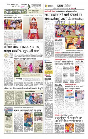 Dabra Patrika