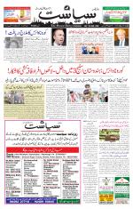 Siasat Daily