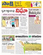 West Godavari District