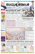 April 22, 2014, Hubli