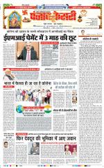 Noida - Punjab Kesari