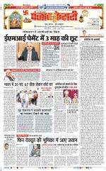 North East Main - Punjab Kesari