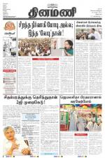 Dinamani - Villupuram