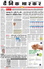 सतना-विंध्य