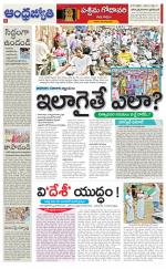 West Godavari District