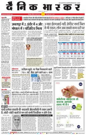 छिंदवाड़ा