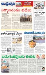 BHADRADRI KOTHAGUDEM