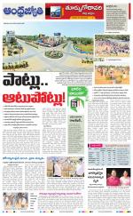 East Godavari District