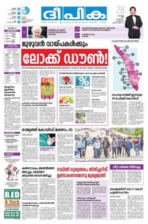 Deepika 28 March 2020