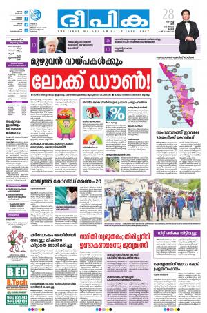 Deepika 28 March 2020