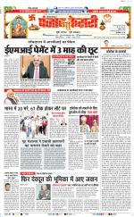 Karnal - Punjab Kesari