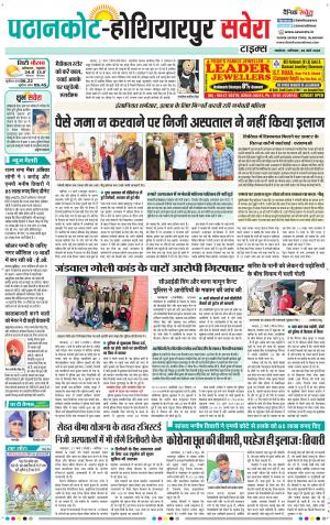 Hoshiarpur