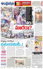 Chittoor District
