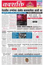 Navshakti Epaper