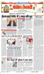 Hariyana Main - Punjab Kesari