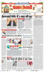 DELHI MAIN - PUNJAB KESARI