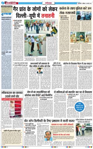 The Navodaya Times Ghaziabad