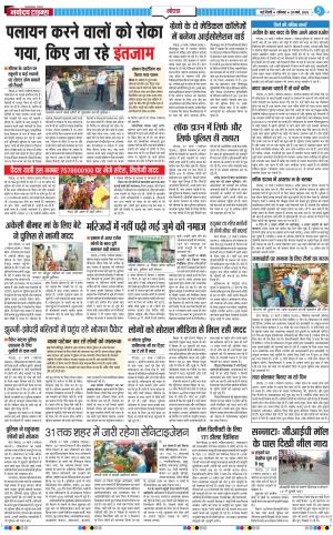 The Navodaya Times Noida