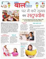 The Navodaya Times Magazine 