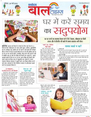 The Navodaya Times MagazineThe Navodaya Times Magazine