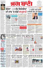 BATHINDA MAIN