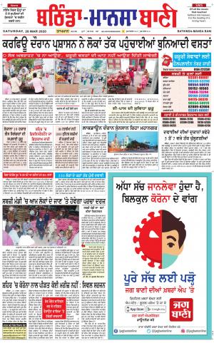  Bhantinda - Mansa Bani