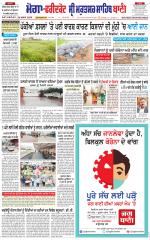 Faridkot - Sri Muktsar Sahib Bani