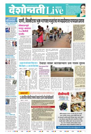 28th Mar BhandarLive