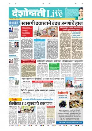 28th Mar Washim Live