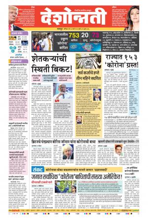 28th Mar Nagpur Main