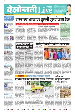 28th Mar Nagpur Live