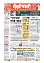 Nanded Main