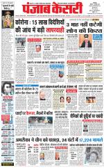 Main Jalandhar 