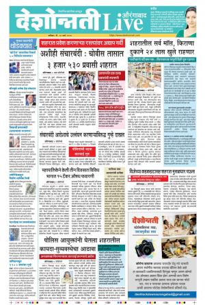 28th Mar Aurangabad Live