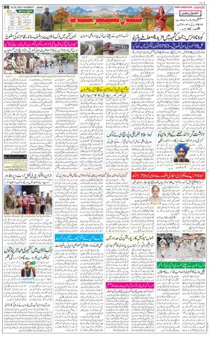 The Daily Hindsamachar Jammu
