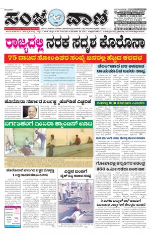 28-03-2020 vijayapura news