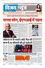 Uttar Pradesh Edition