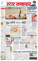 Star Samachar Satna