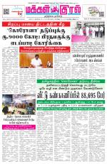Makkal Kural Tamil Daily