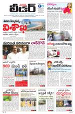 Leader Telugu Daily