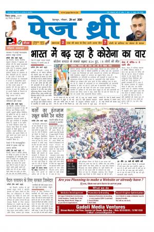 Page Three 29 March 2020