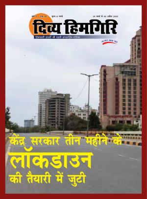 Year:-09,-Issue:-44- 29 March -2019