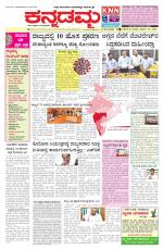 Kannadamma Daily Hubli