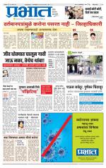 पुणे जिल्हा आवृत्ती