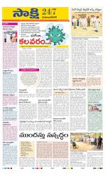 Mahabubnagar District