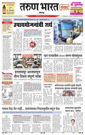 TARUN BHARAT SOLAPUR