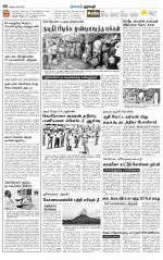 Dharmapuri-Salem Supplement